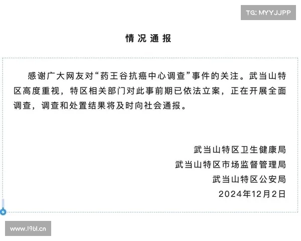 官方通报揭示部分中药产品检出西药成分引发关注 官方通报揭示部分中药产品检出西药成分引发关注