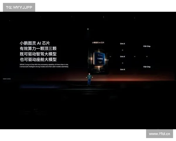何小鹏展望未来目标:打造全球领先的AI智能汽车公司 何小鹏展望未来目标:打造全球领先的AI智能汽车公司